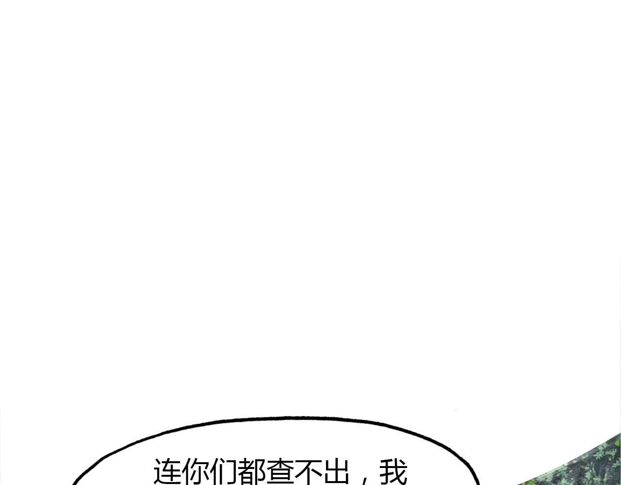 第88话 误入幻境(1/3)-第89话