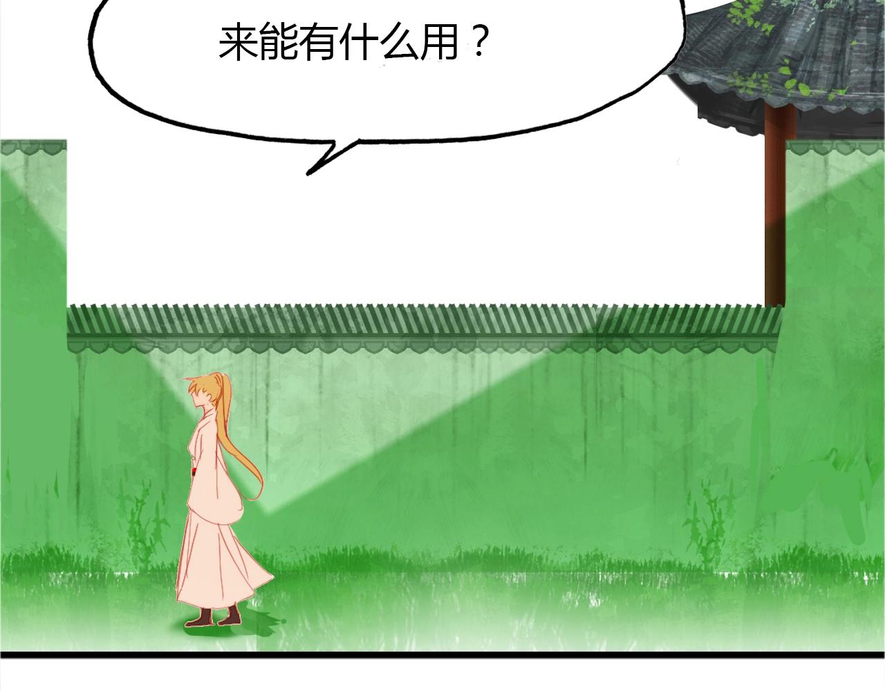 第88话 误入幻境(1/3)-第89话