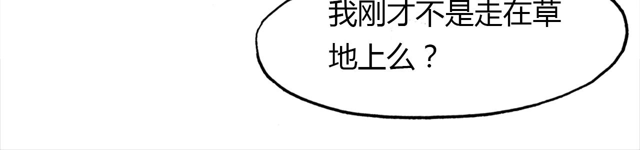 第88话 误入幻境(1/3)-第89话