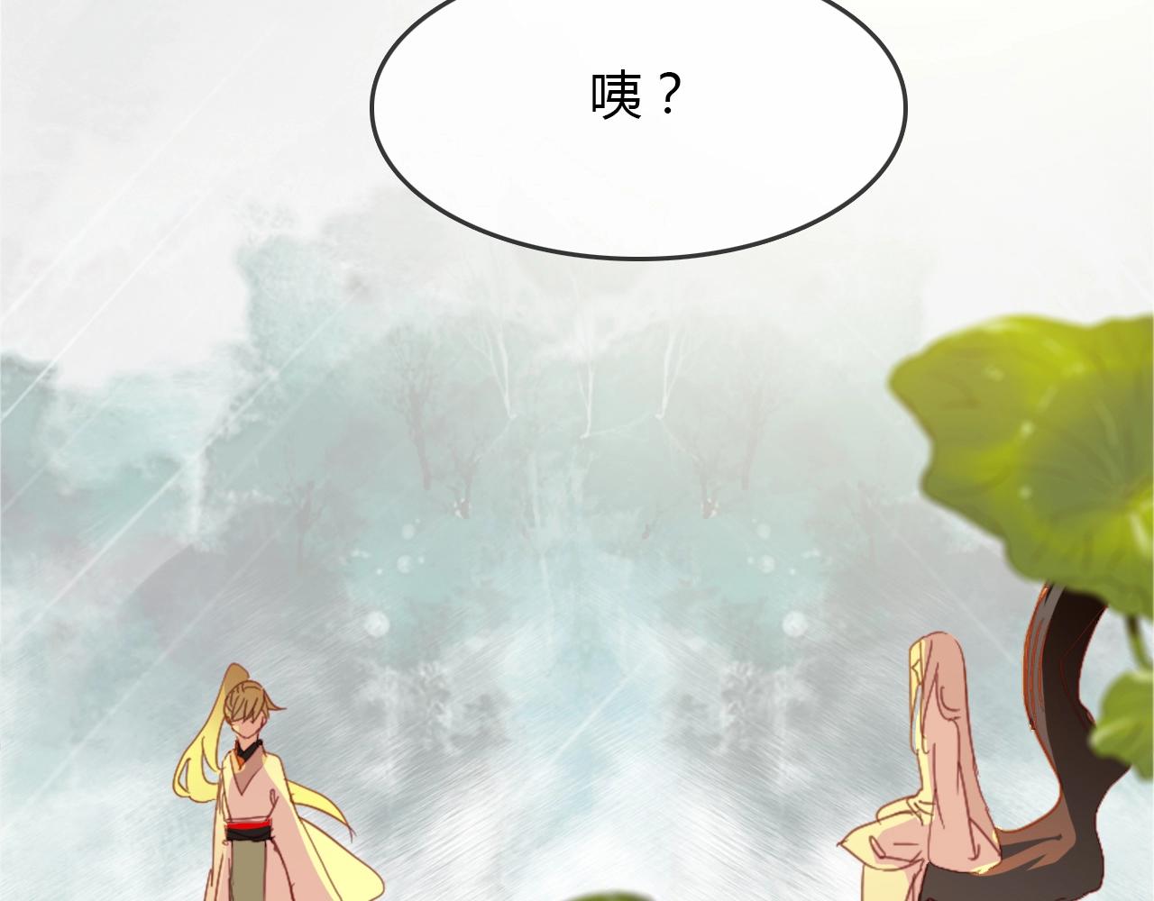 第88话 误入幻境(1/3)-第89话