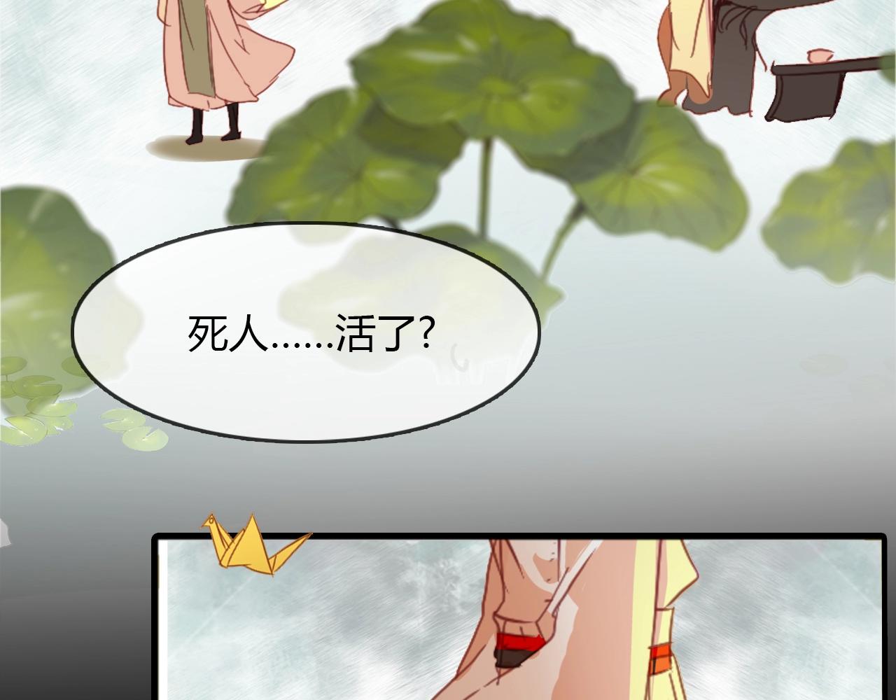 第88话 误入幻境(1/3)-第89话