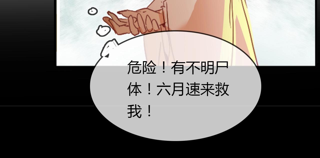 第88话 误入幻境(1/3)-第89话