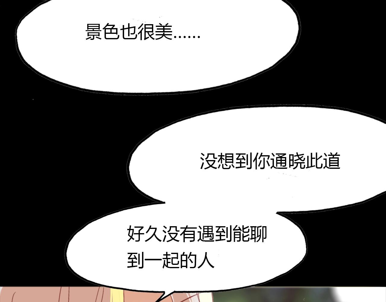 第88话 误入幻境(1/3)-第89话