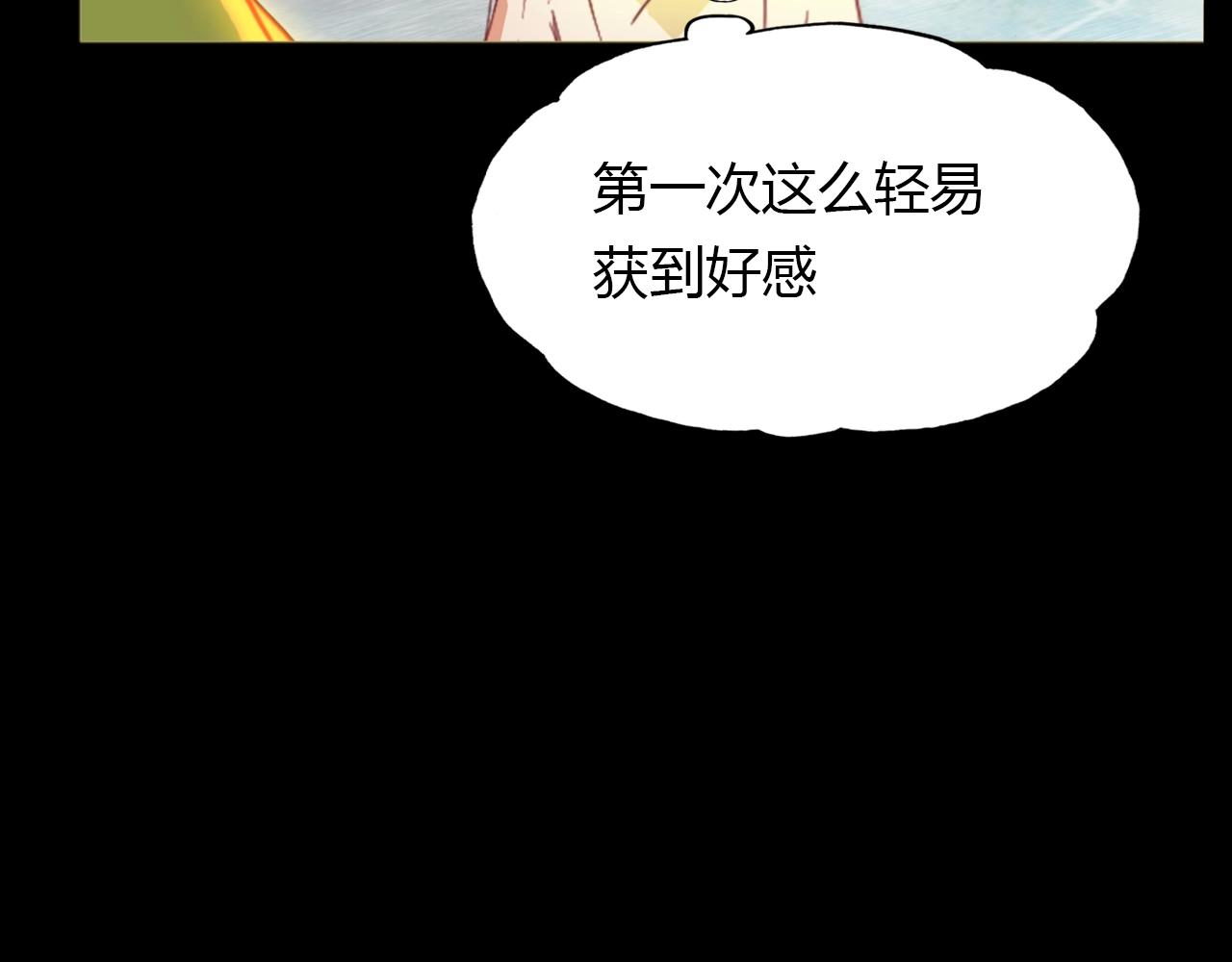 第88话 误入幻境(1/3)-第89话