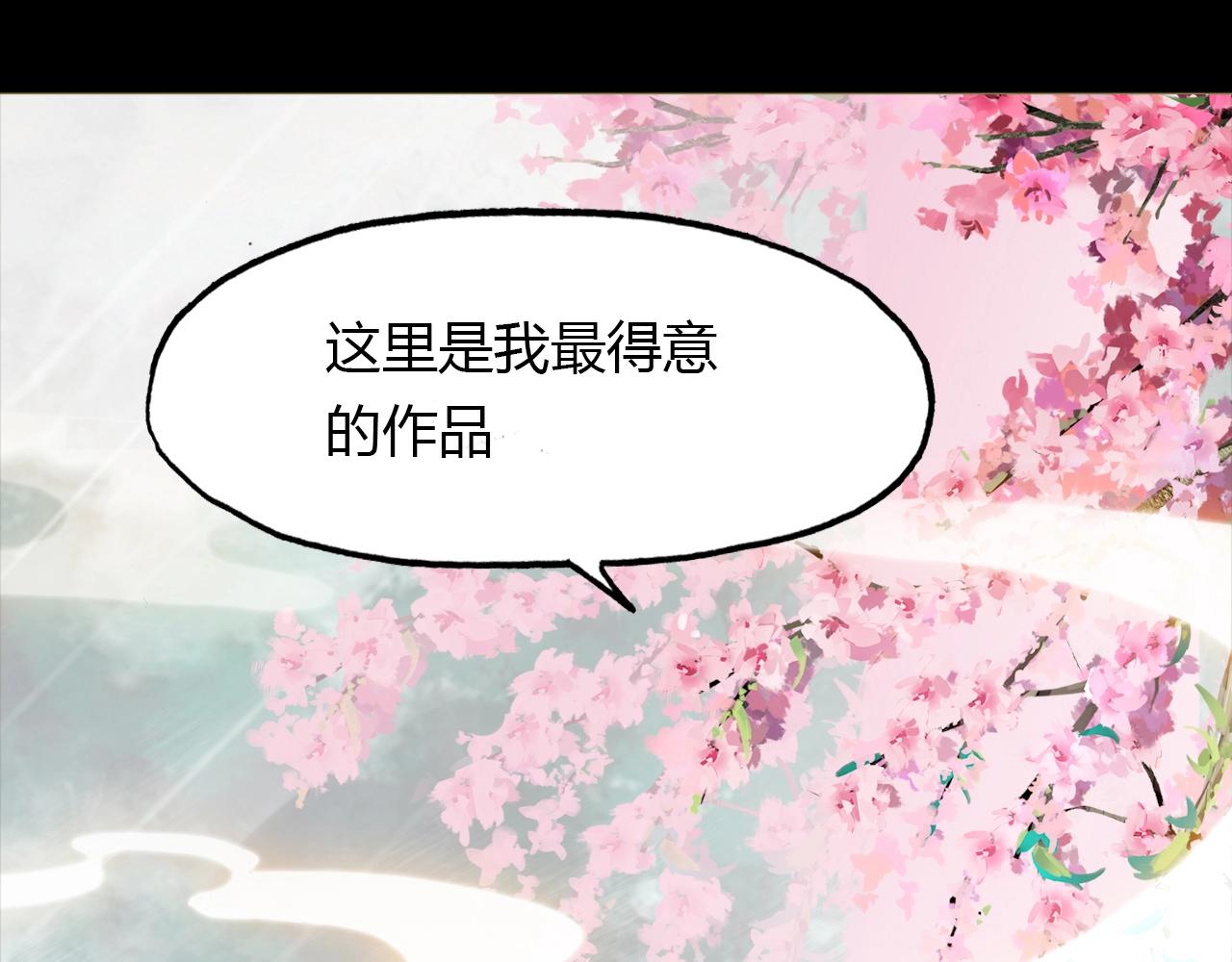 第88话 误入幻境(1/3)-第89话