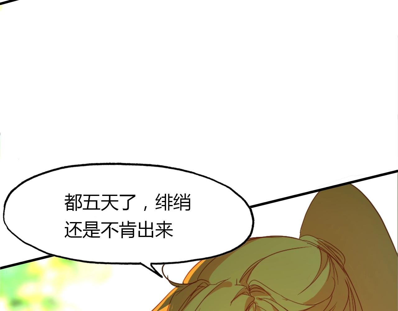 第88话 误入幻境(1/3)-第89话