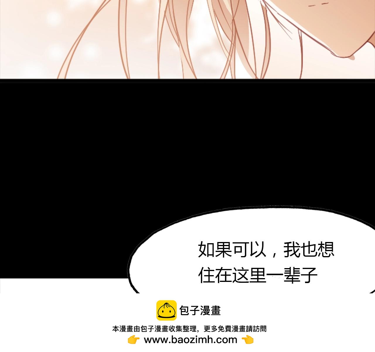 第88话 误入幻境(1/3)-第89话