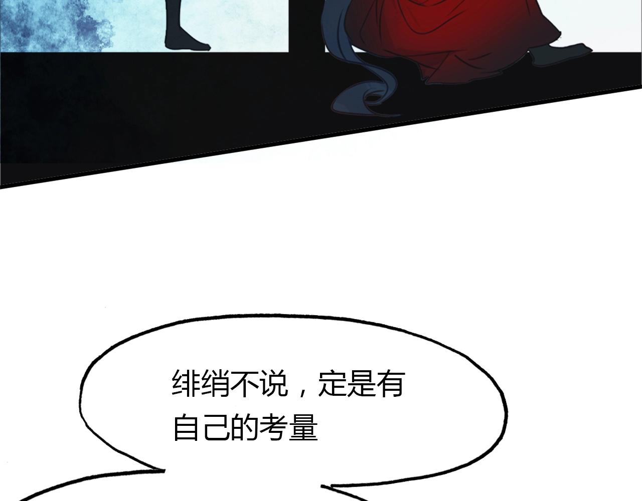 第88话 误入幻境(1/3)-第89话
