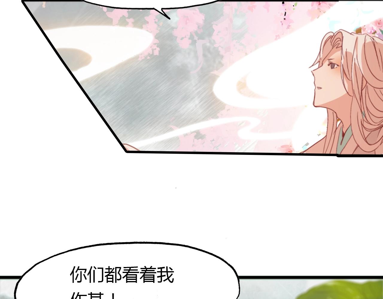 第90话 你是我的选择(1/2)-第91话