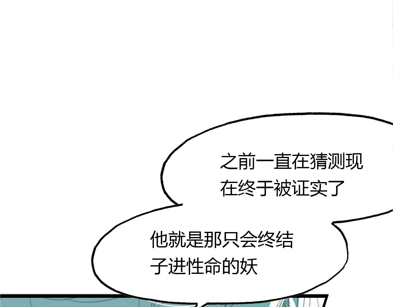 第90话 你是我的选择(1/2)-第91话