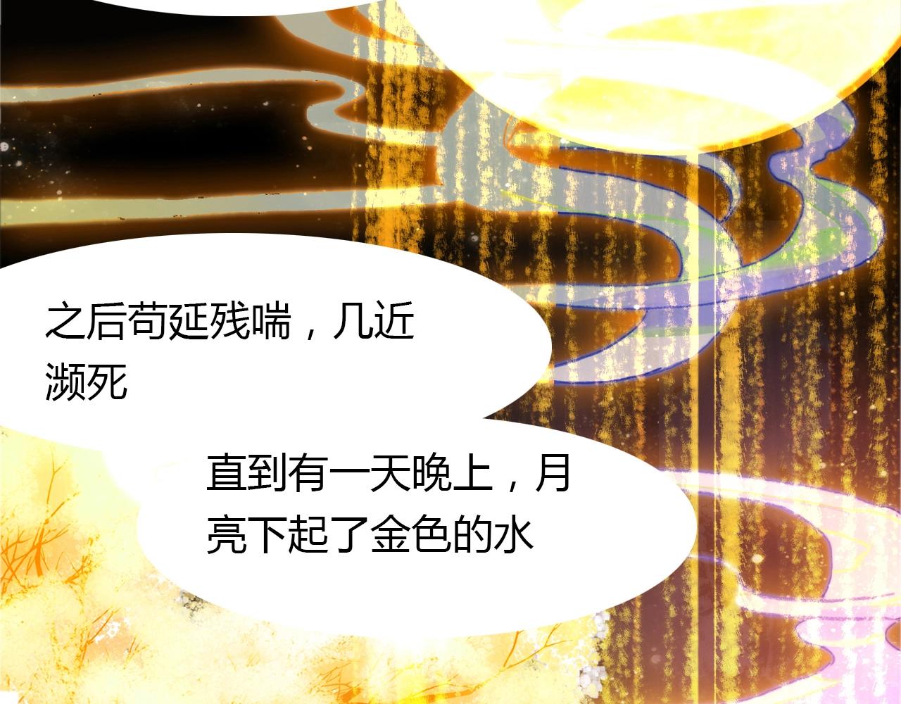 第90话 你是我的选择(1/2)-第91话