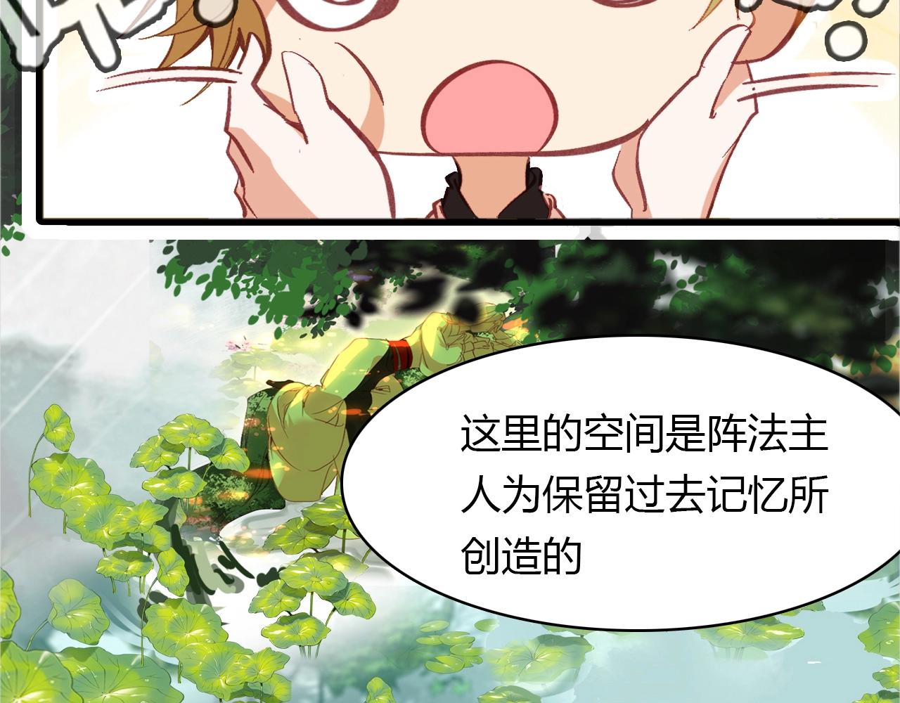 第90话 你是我的选择(1/2)-第91话