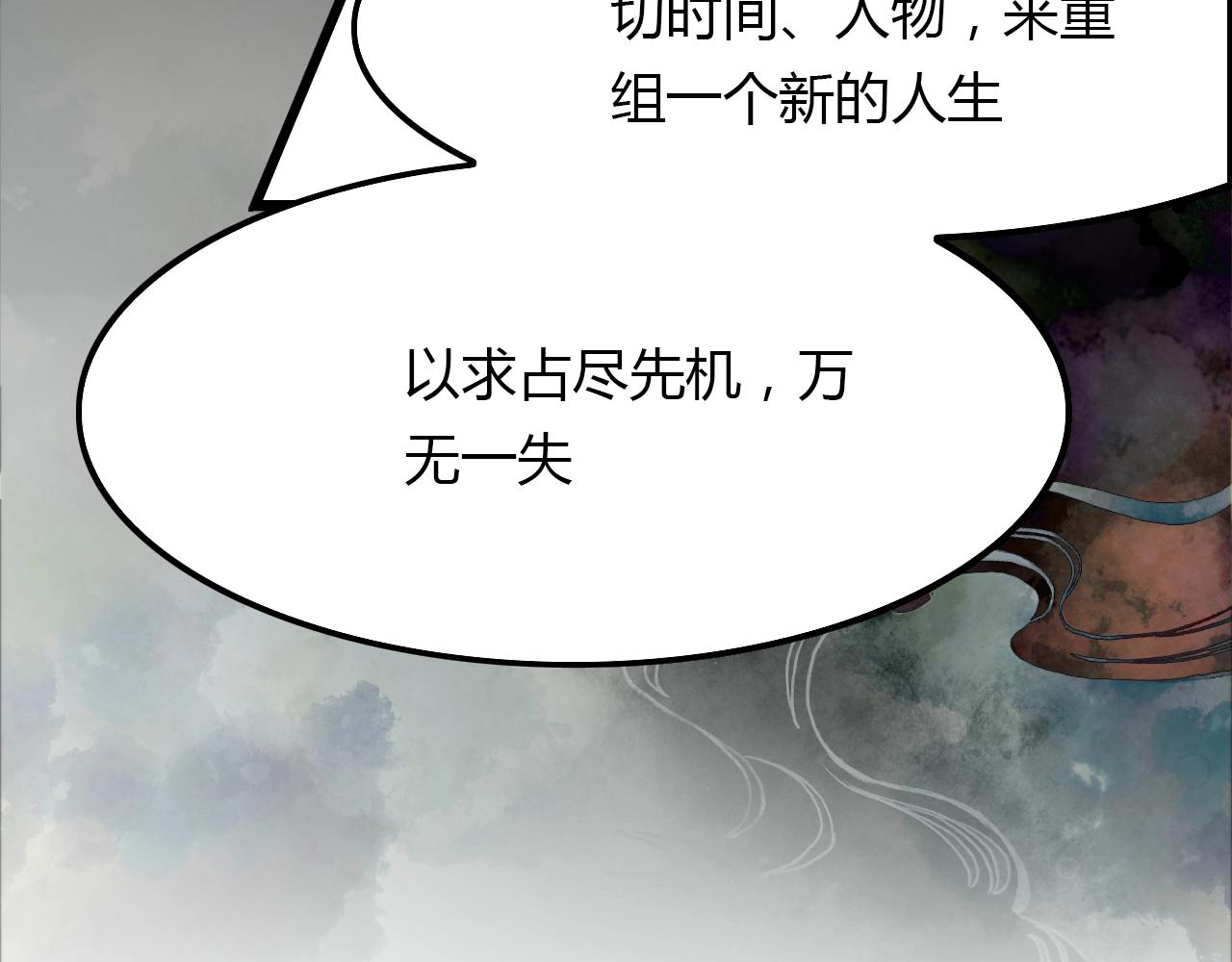 第90话 你是我的选择(1/2)-第91话