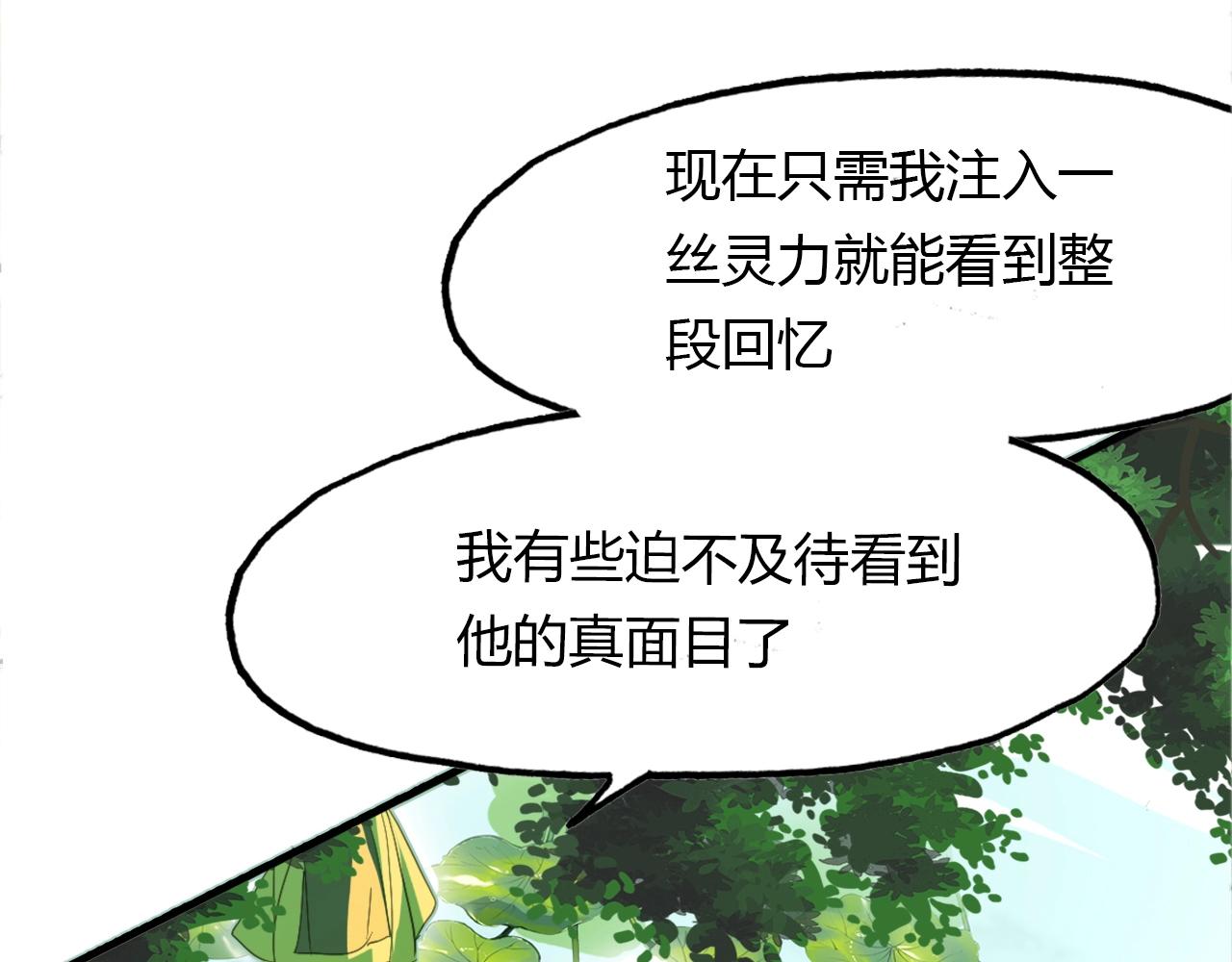 第90话 你是我的选择(1/2)-第91话