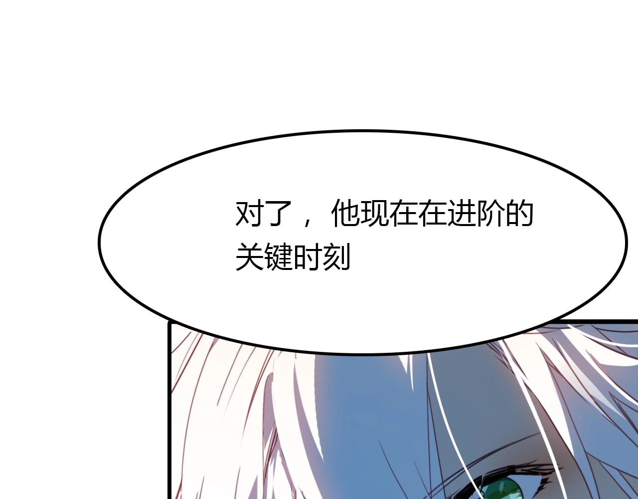第92话 速战速决(1/3)-第93话