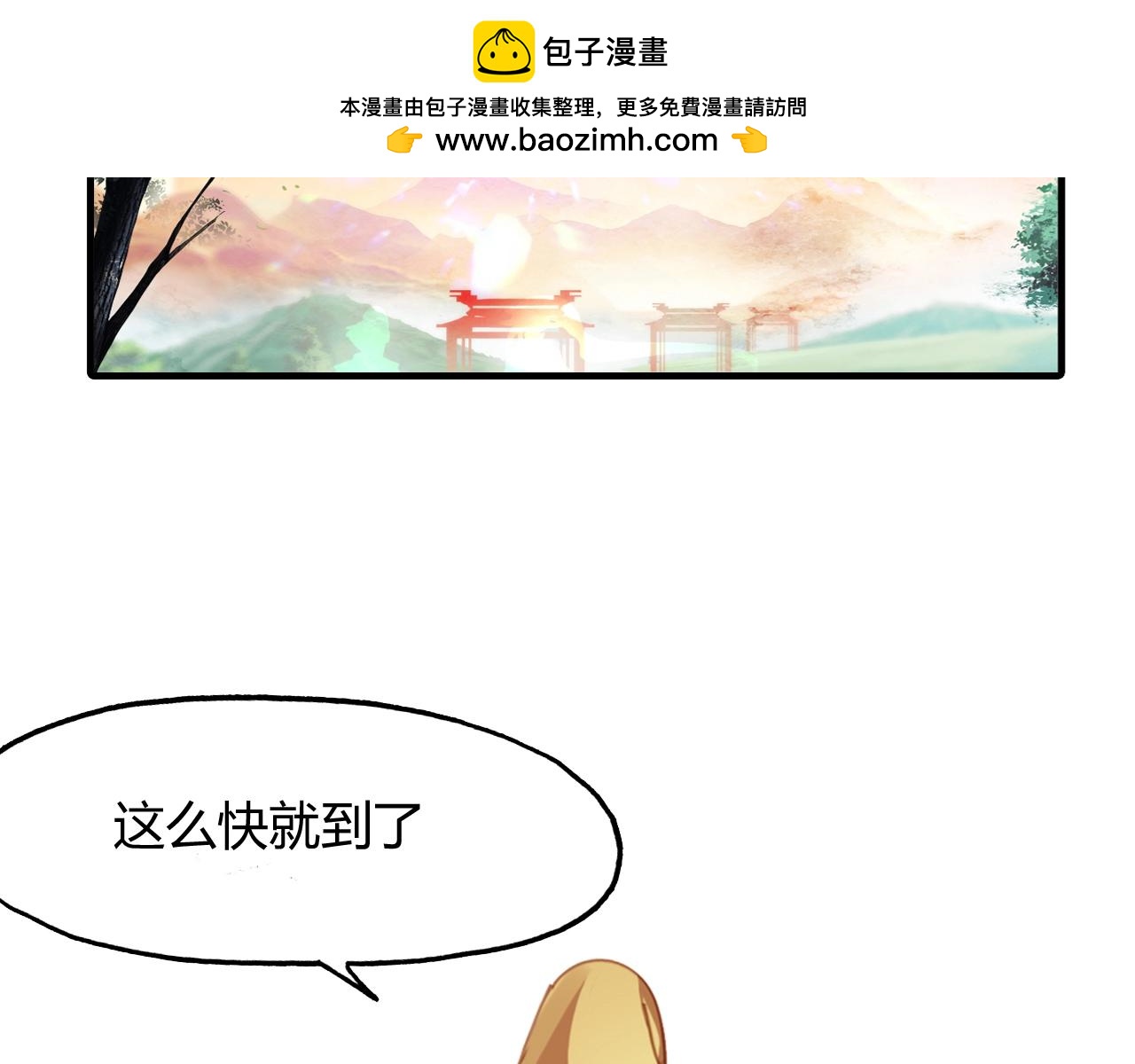 第92话 速战速决(1/3)-第93话
