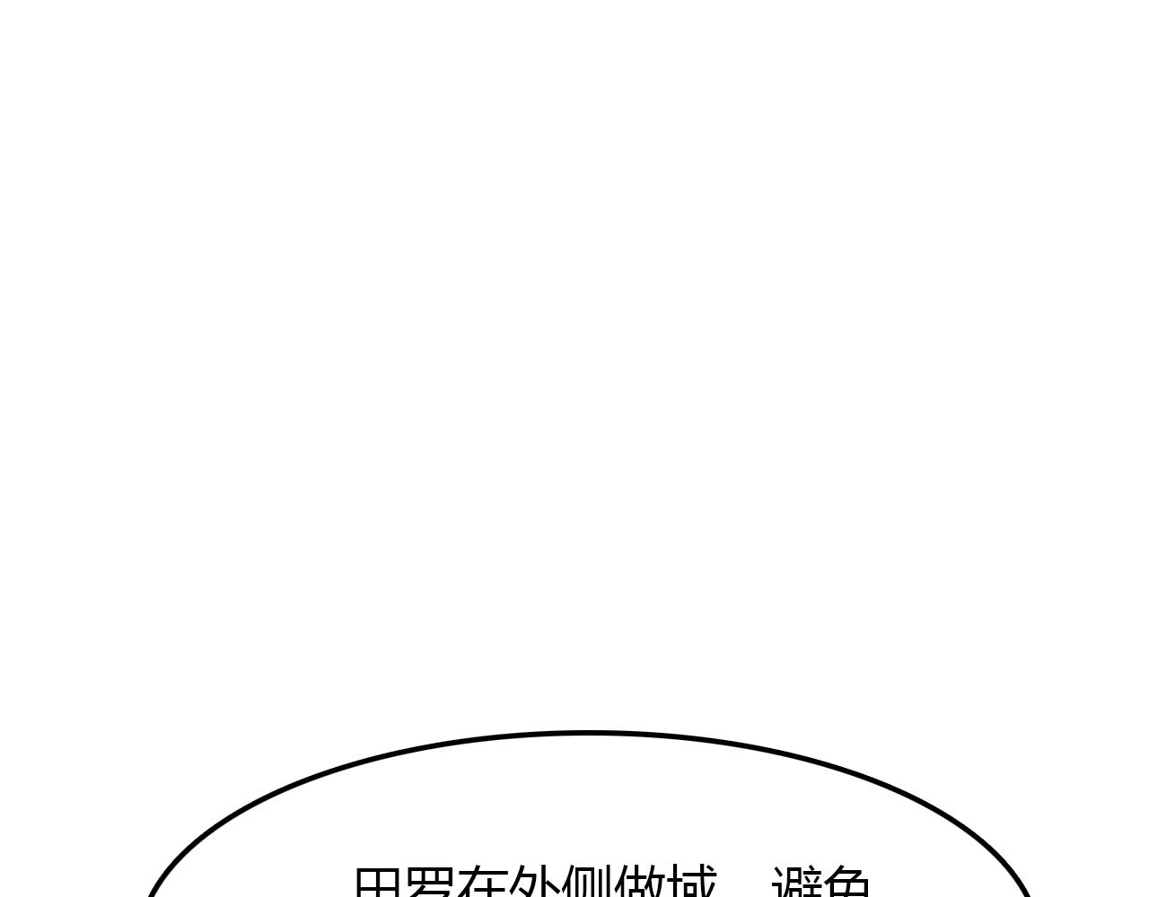 第92话 速战速决(1/3)-第93话