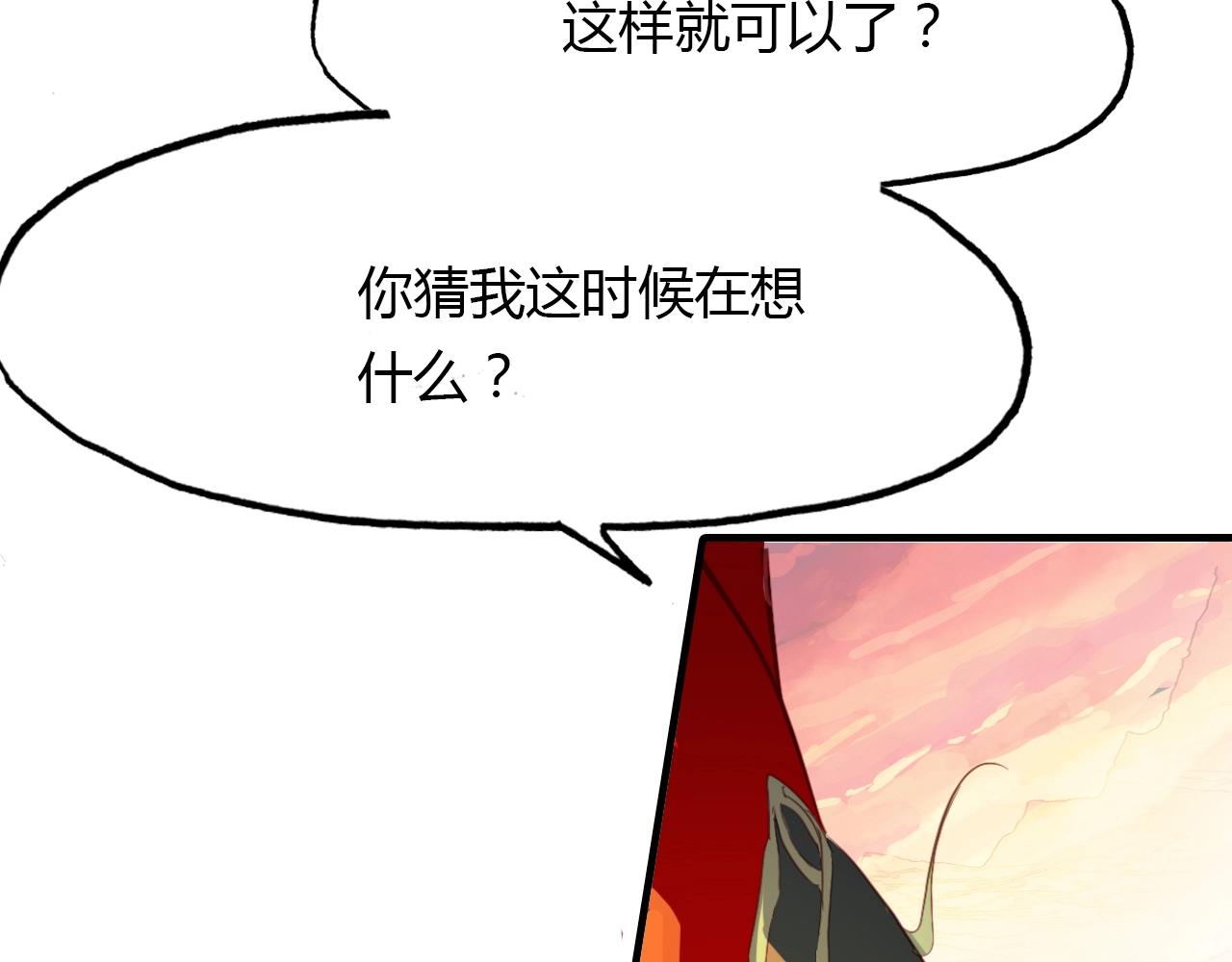 第92话 速战速决(1/3)-第93话