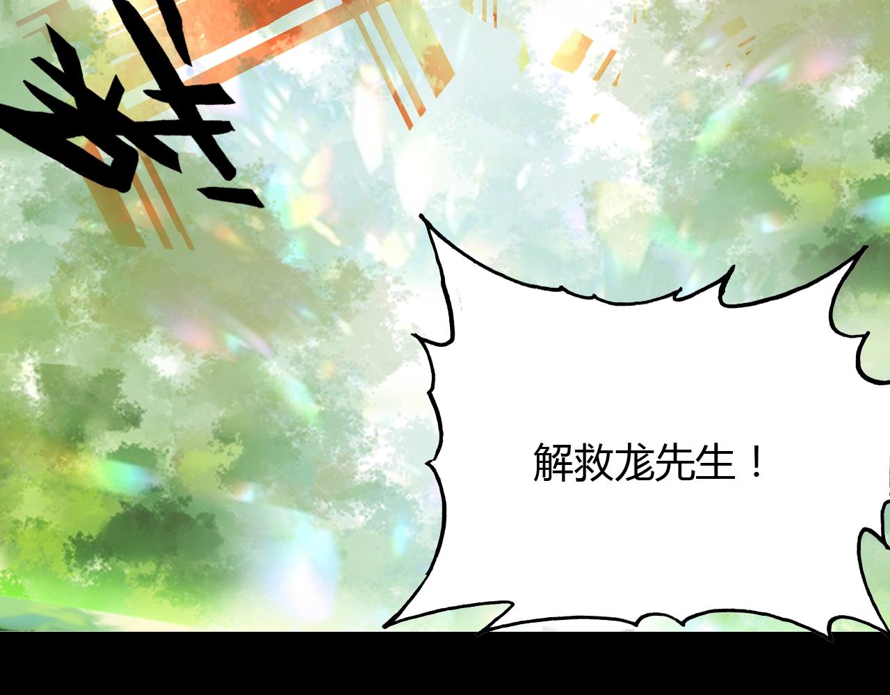 第92话 速战速决(1/3)-第93话