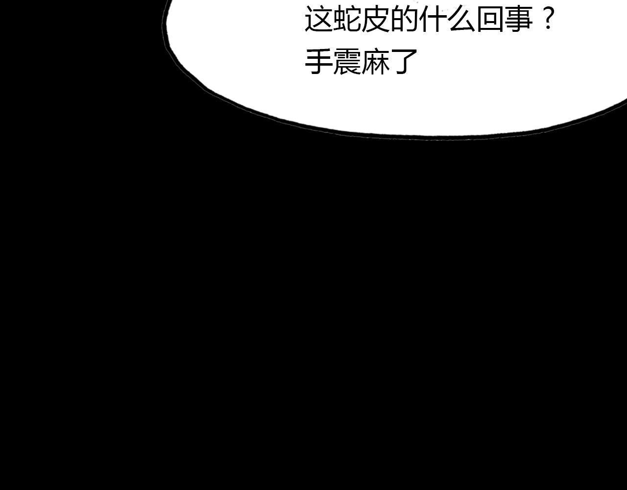 第94话 不死之身(1/4)-第95话