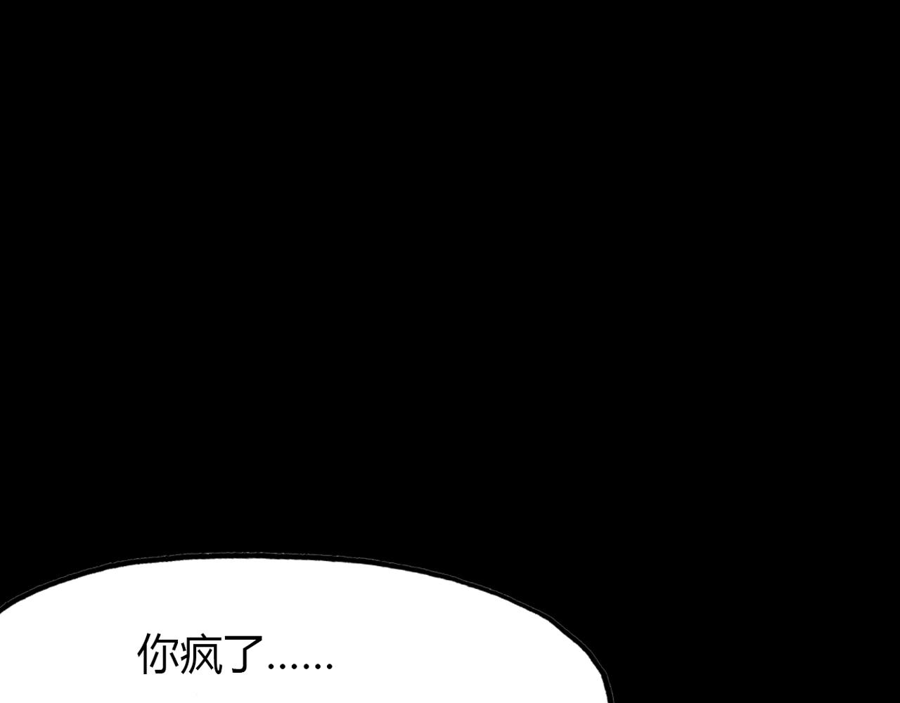 第94话 不死之身(1/4)-第95话