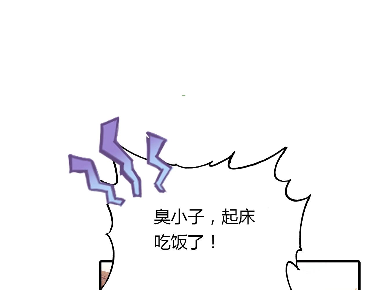 第96话 好似梦中人(1/4)-第97话