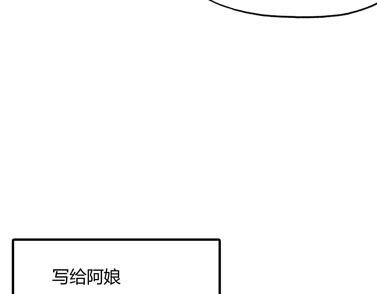 第96话 好似梦中人(1/4)-第97话