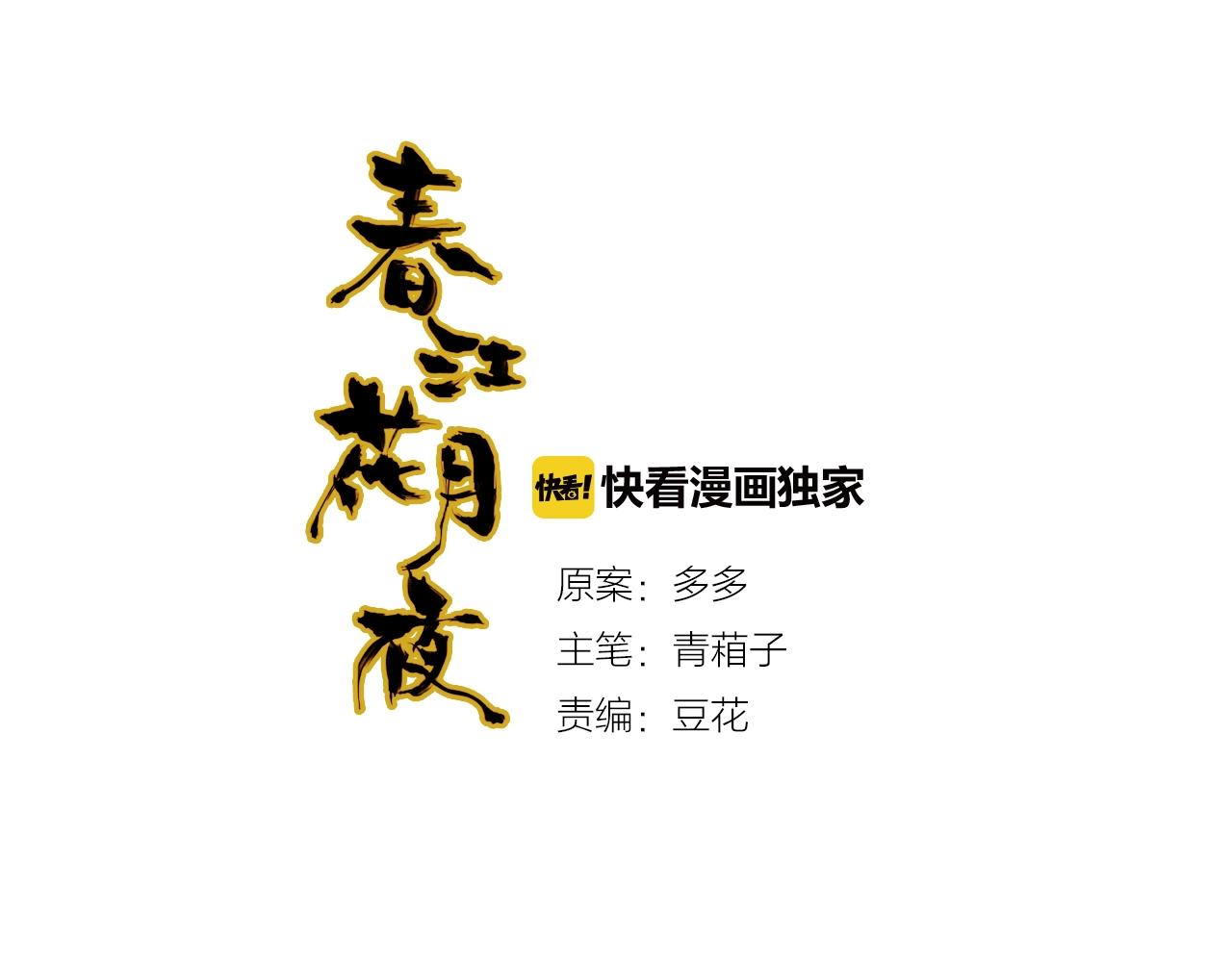 第96话 好似梦中人(1/4)-第97话