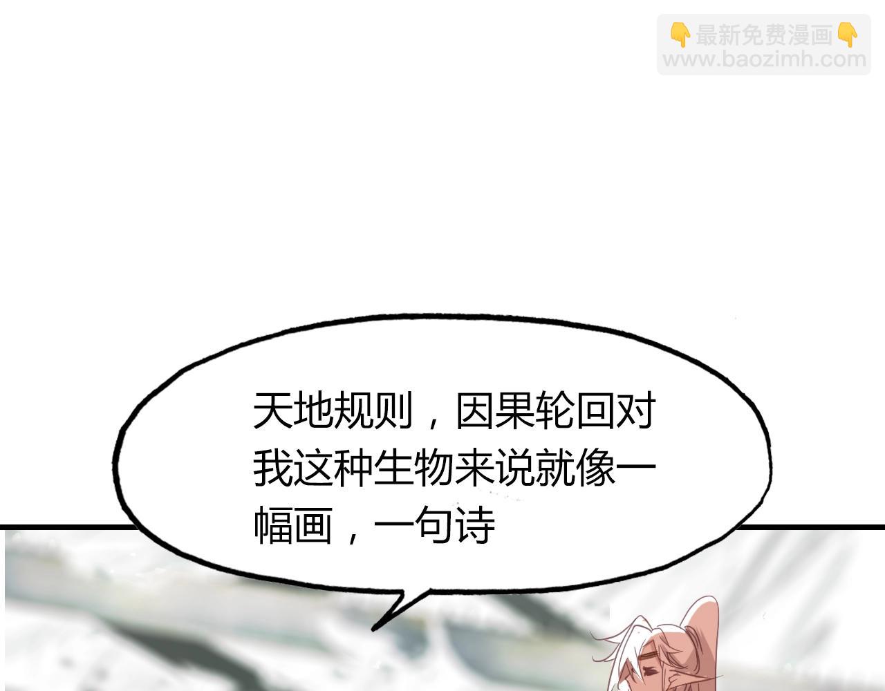 第98话 我来接你了(1/4)-第99话