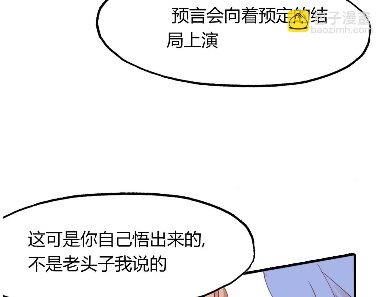第98话 我来接你了(1/4)-第99话