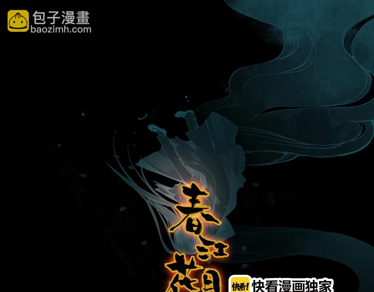 第98话 我来接你了(1/4)-第99话