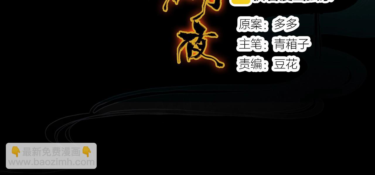 第98话 我来接你了(1/4)-第99话