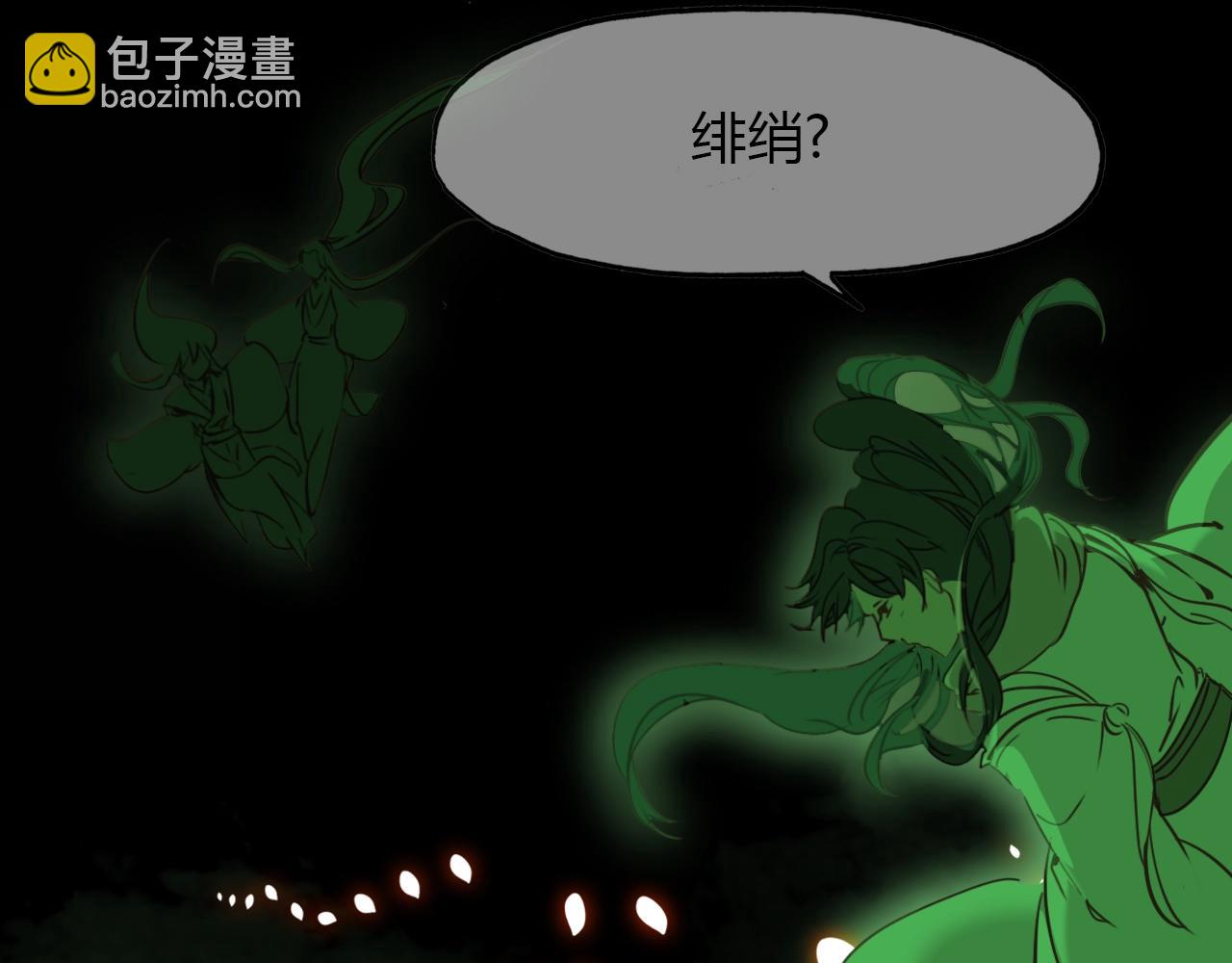 第98话 我来接你了(1/4)-第99话