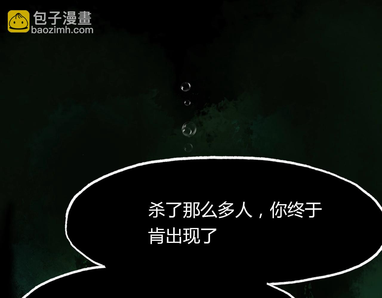 第98话 我来接你了(1/4)-第99话
