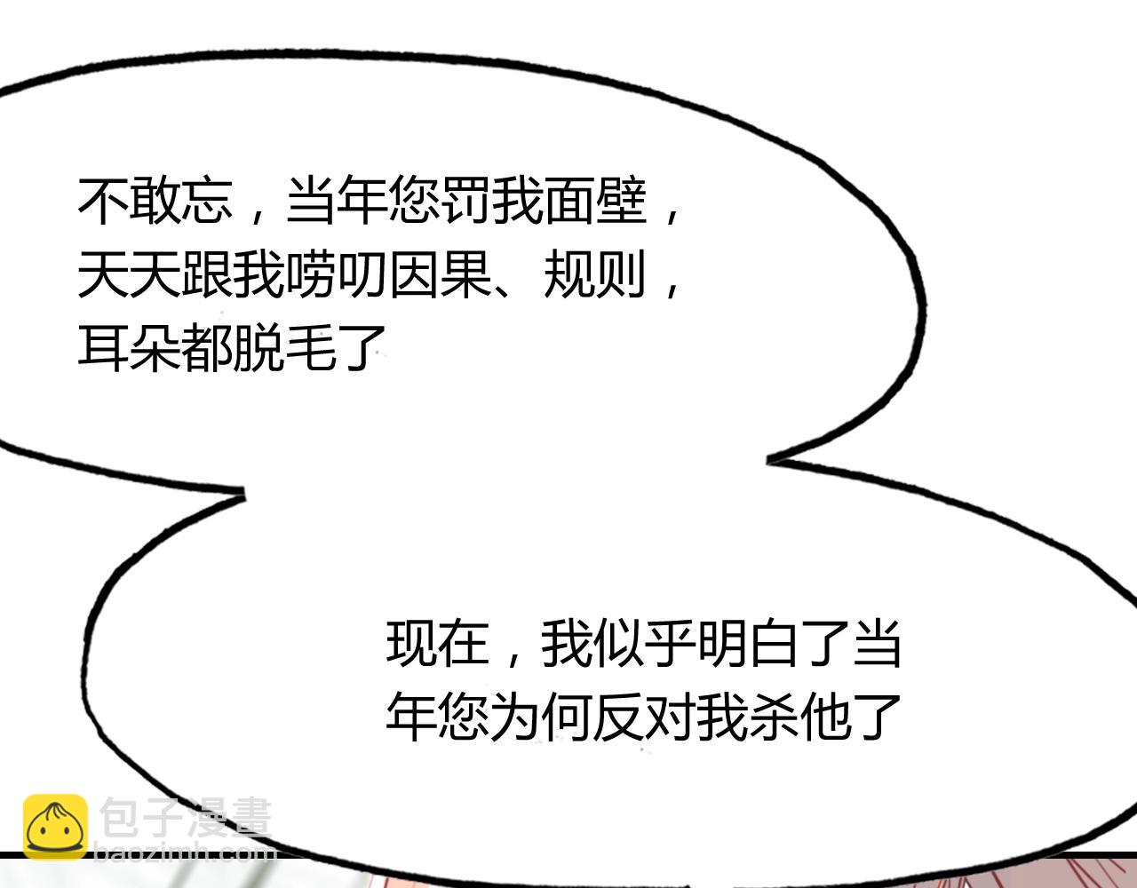 第98话 我来接你了(1/4)-第99话