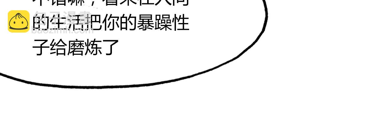 第98话 我来接你了(1/4)-第99话