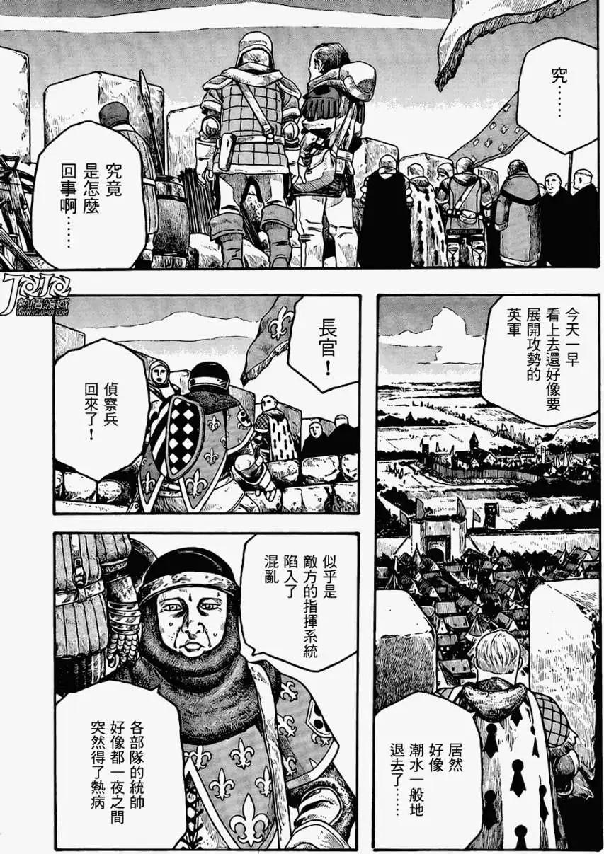 🍶纯洁的玛利亚 第01回 第13页