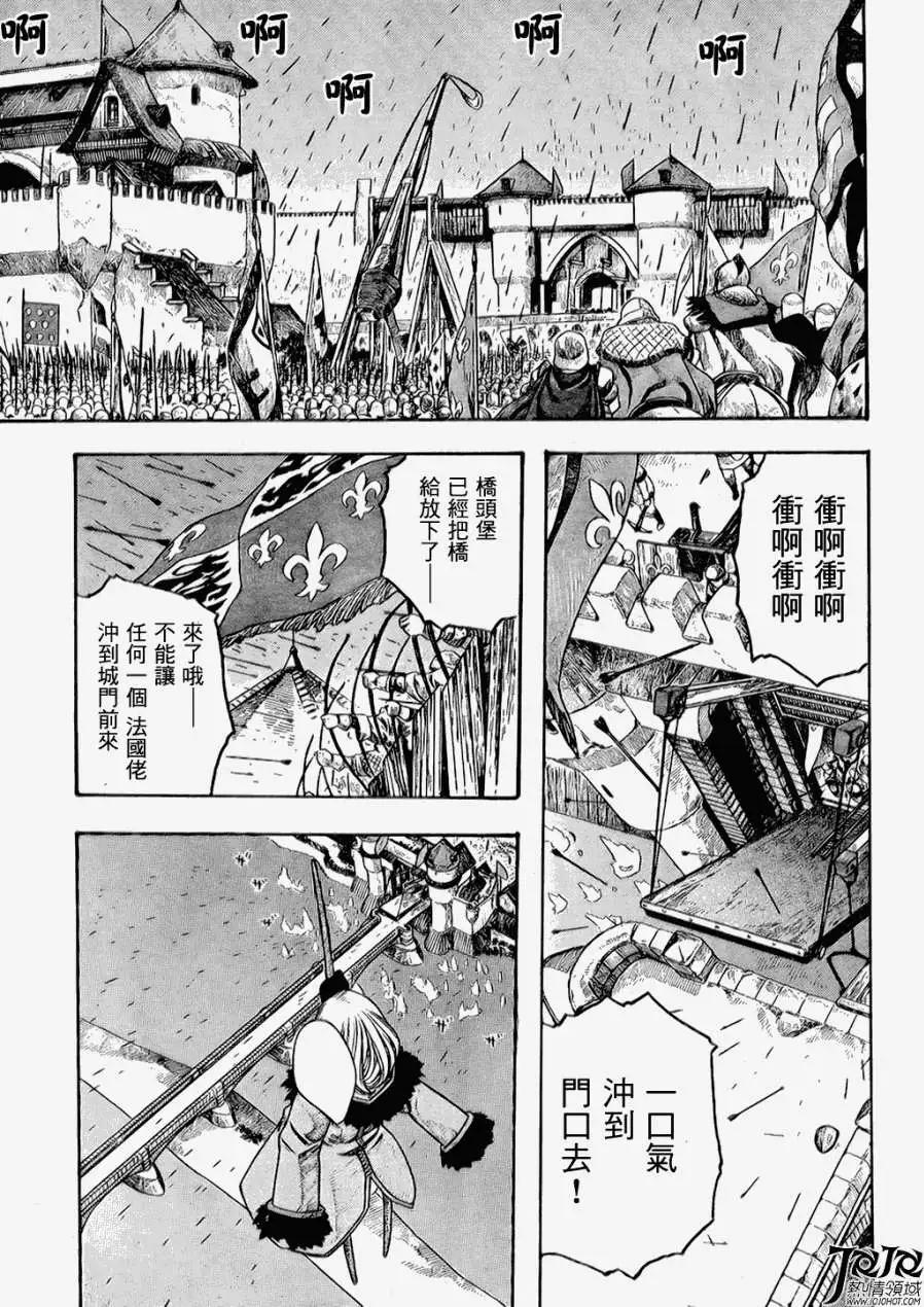 🍶纯洁的玛利亚 第01回 第27页