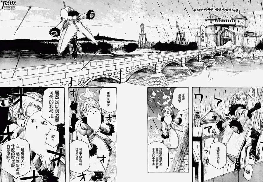 🍶纯洁的玛利亚 第01回 第28页
