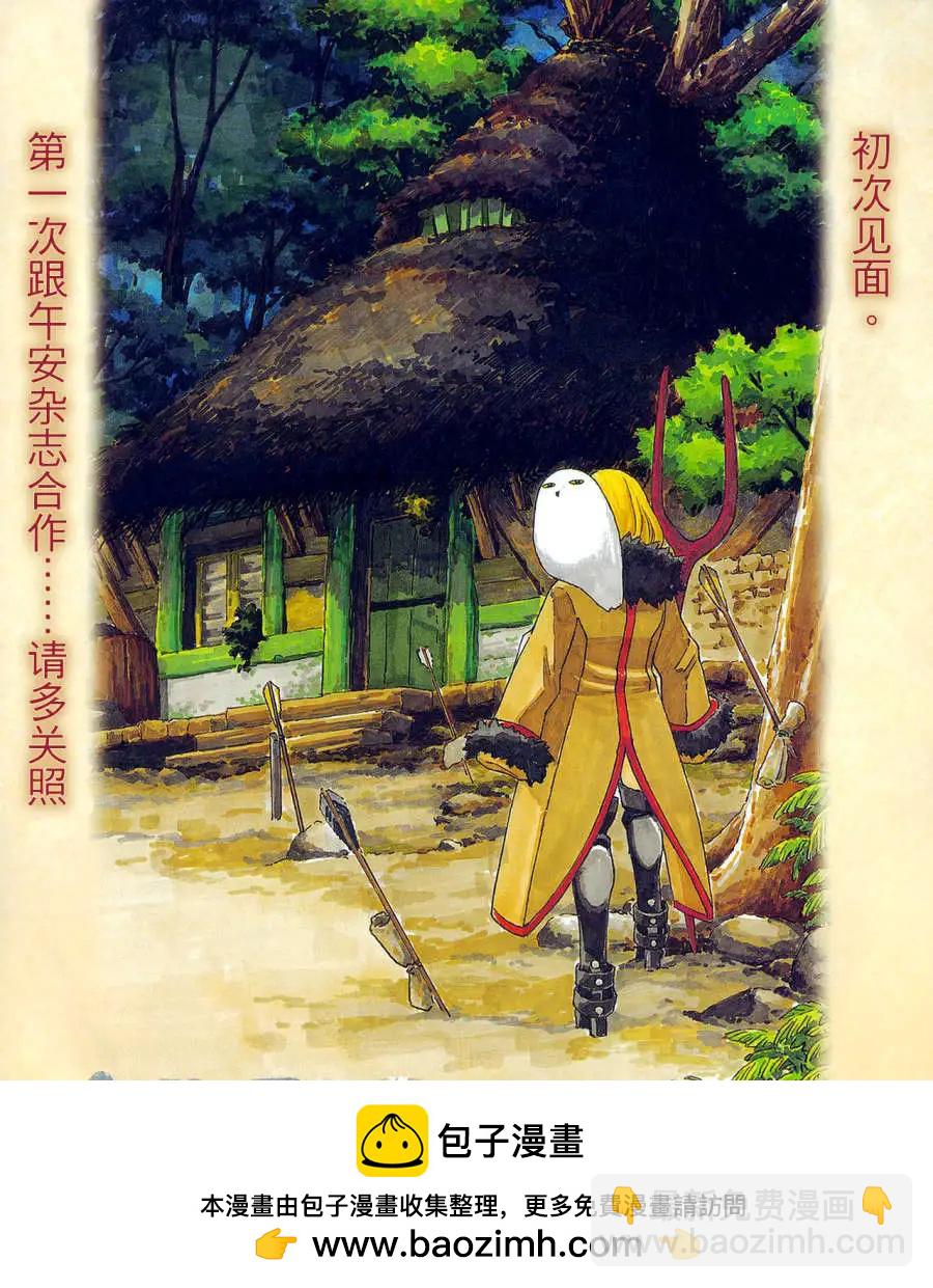 🍶纯洁的玛利亚 第01回 第34页