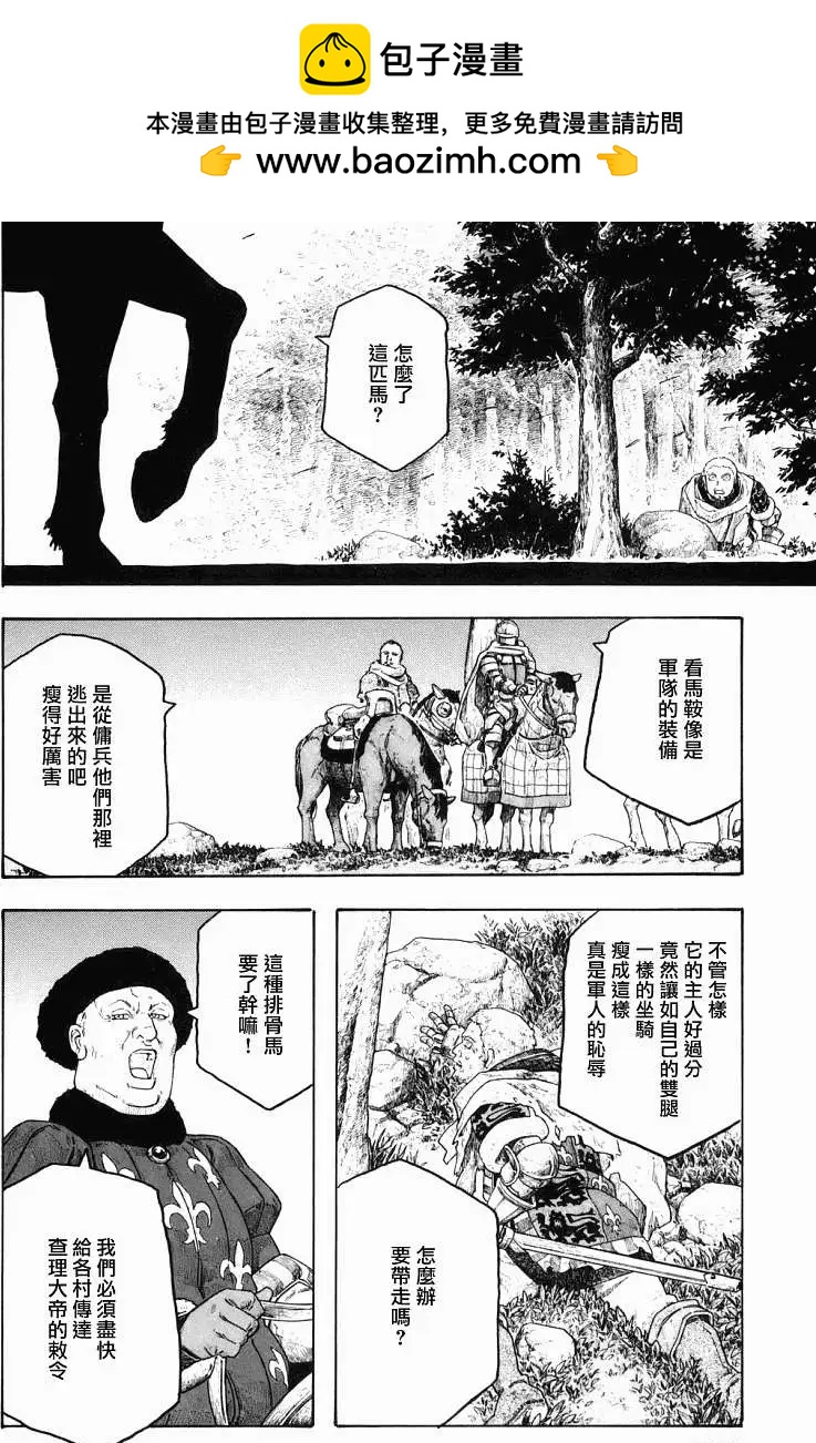 🍶纯洁的玛利亚 第13回 第2页