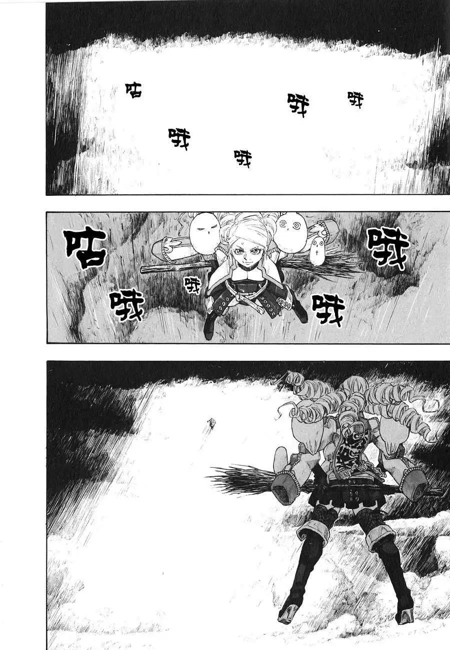🍶纯洁的玛利亚 第19回 第18页