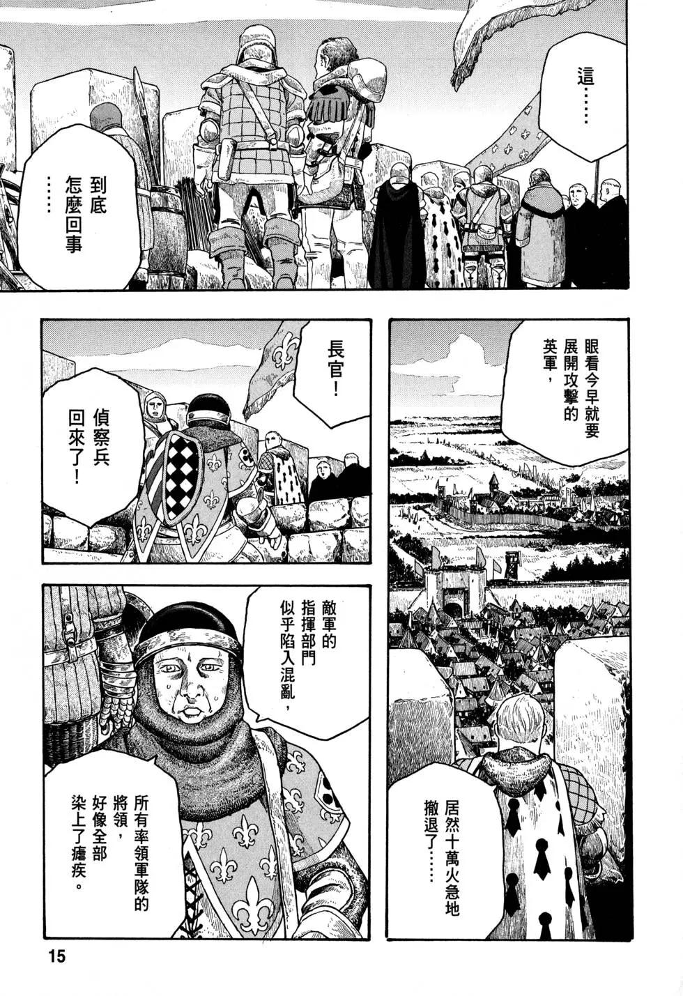 🍶纯洁的玛利亚 第01卷 第19页