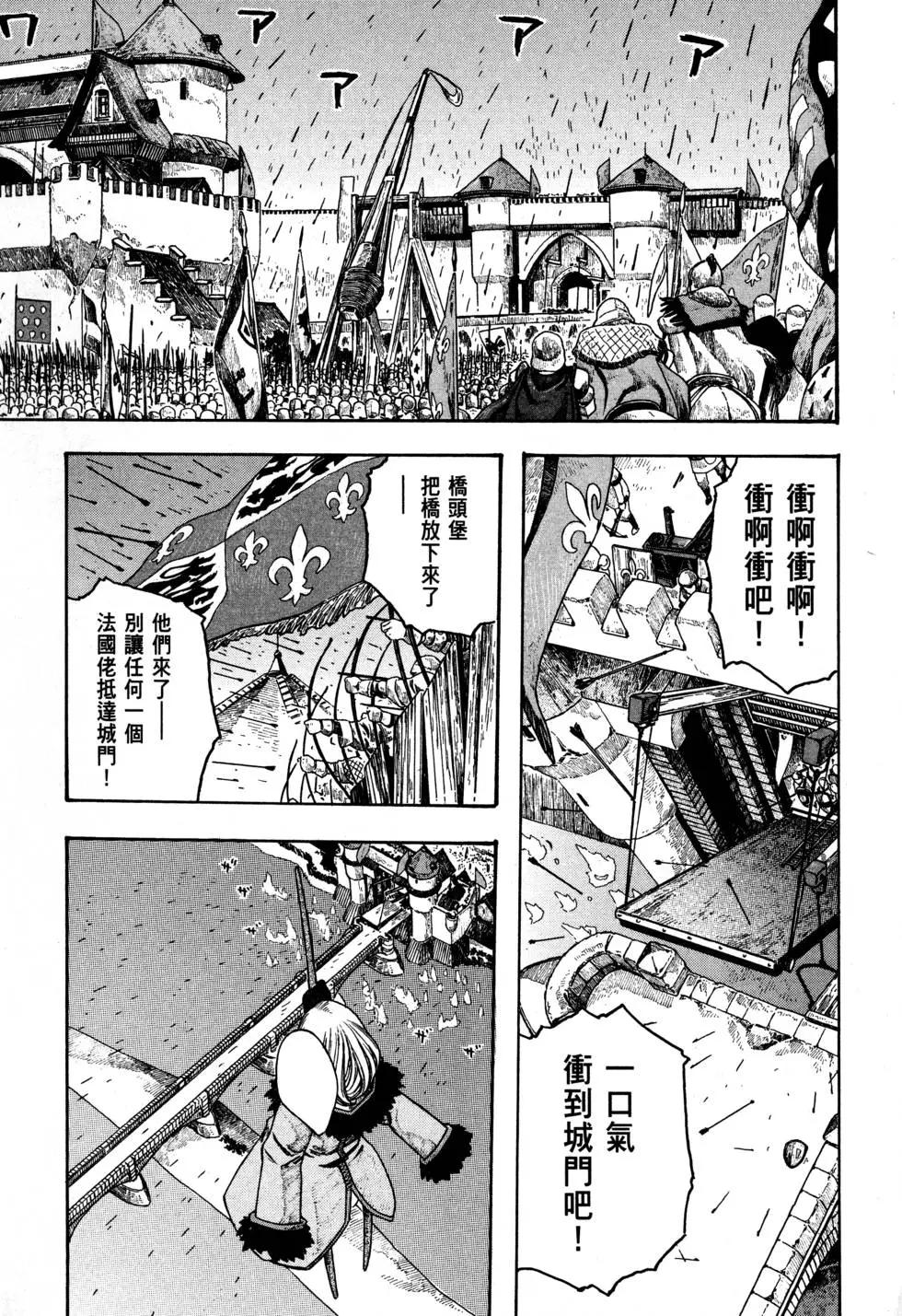 🍶纯洁的玛利亚 第01卷 第33页