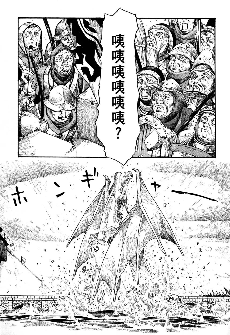🍶纯洁的玛利亚 第01卷 第37页