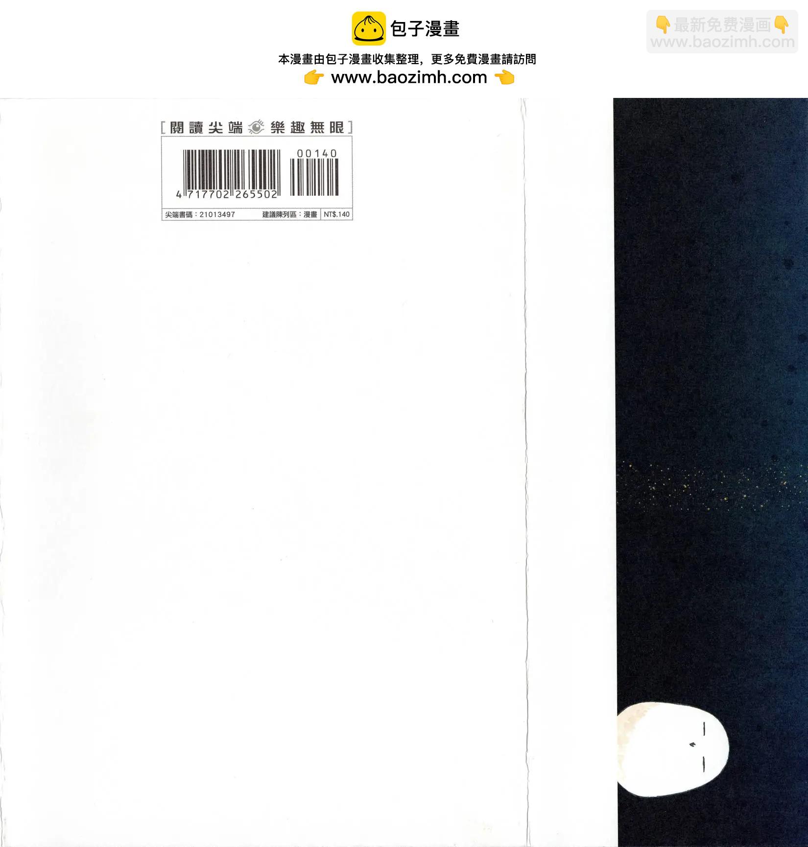 🍶纯洁的玛利亚 第03卷 第2页