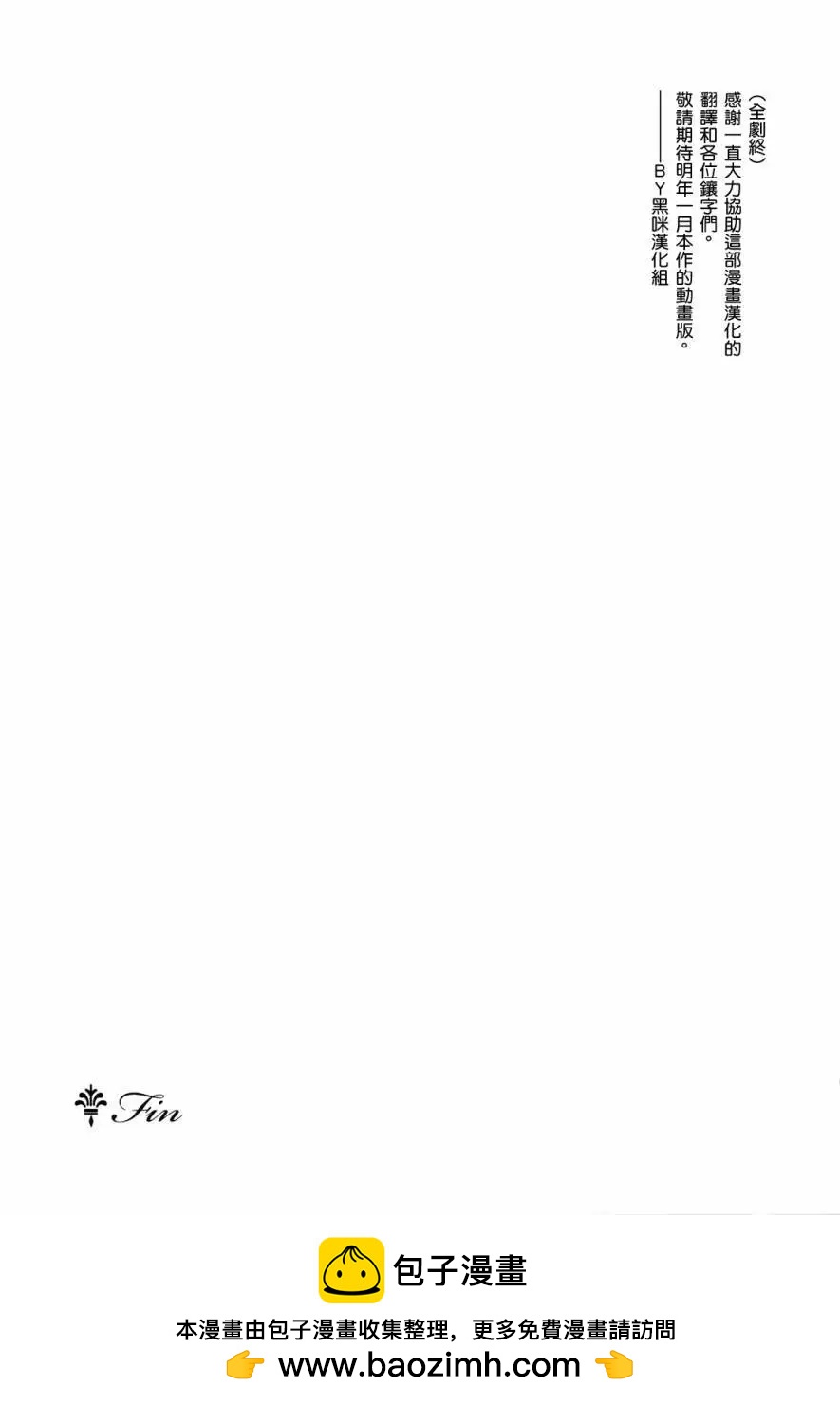 🍶纯洁的玛利亚 第26话 第31页