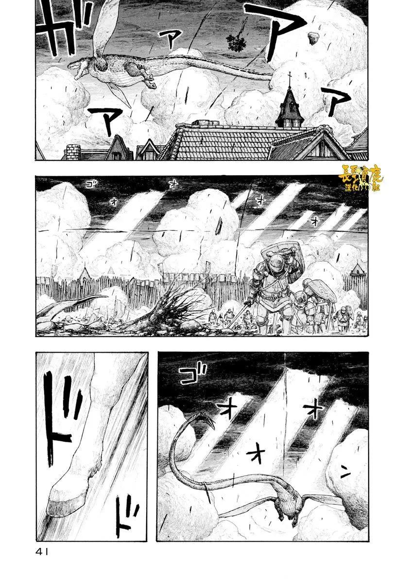 🍶纯洁的玛利亚 外传02 第16页
