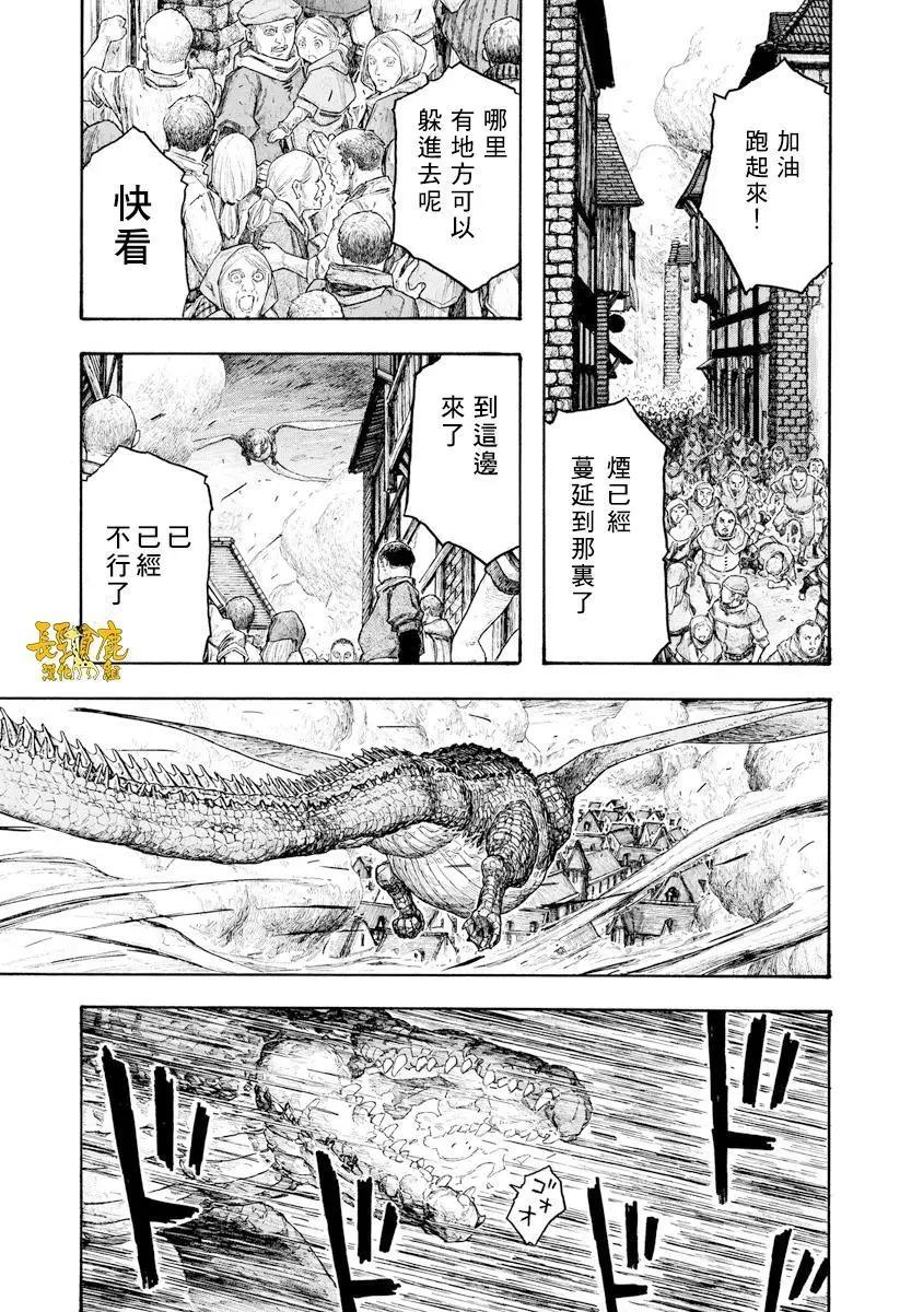 🍶纯洁的玛利亚 外传02 第18页