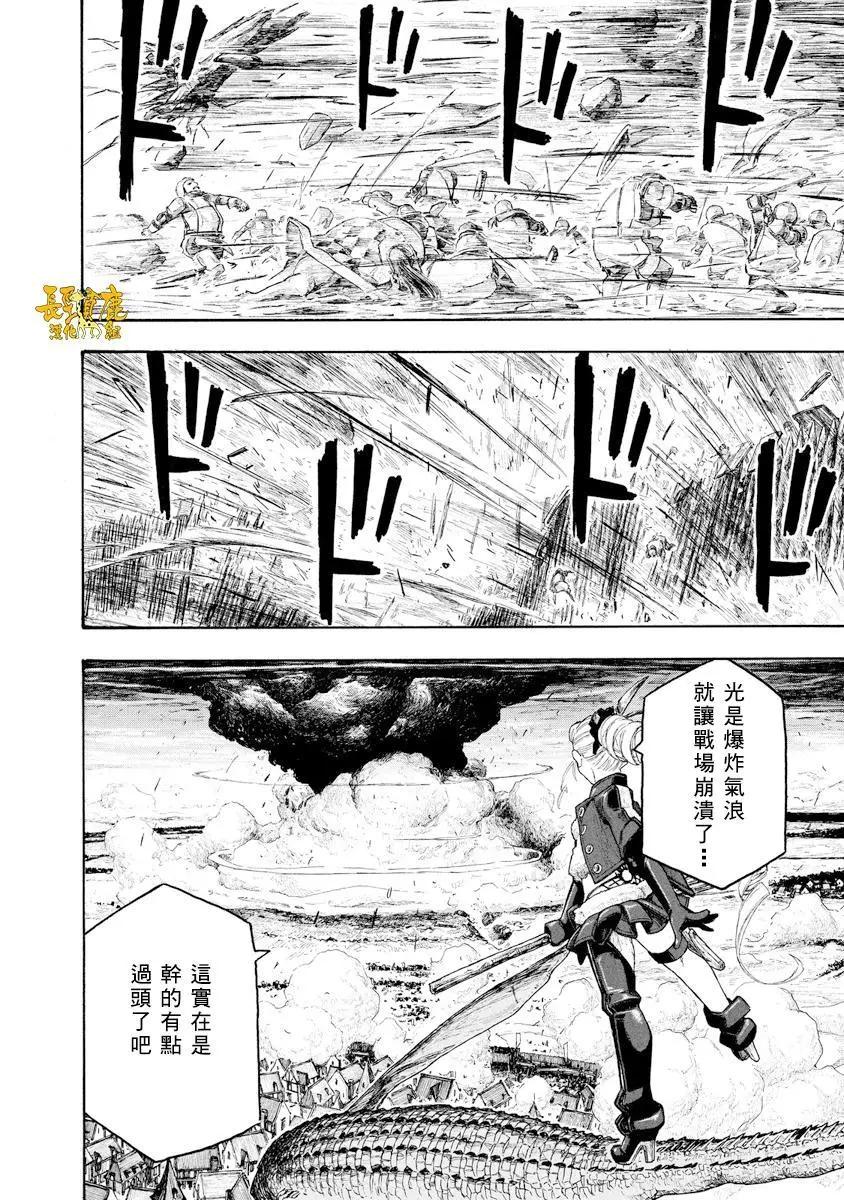 🍶纯洁的玛利亚 外传02 第7页